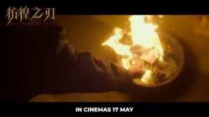 Официальный трейлер "Клинок сомнения (2024)"