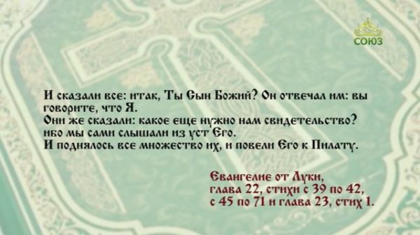 Евангелие 18 февраля. Литургия не совершается. Обсуждаем Евангелие от Луки от 17 февраля