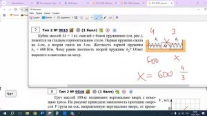 Встреча в Телемосте 10.02.26 22-06-32 — запись (ИЛСАФ ФИЗИКА)