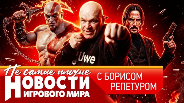 НОВОСТИ ремейки God of War, игра о Джоне Уике, NVIDIA тормозит, продолжения Silent Hill и StarCraft