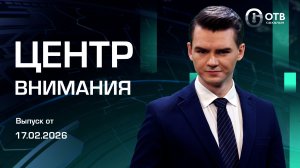 Неблагоприятный прогноз на путину/Раздача наваги/Лыжный марафон Новости Сахалина и Курил 17.02.26