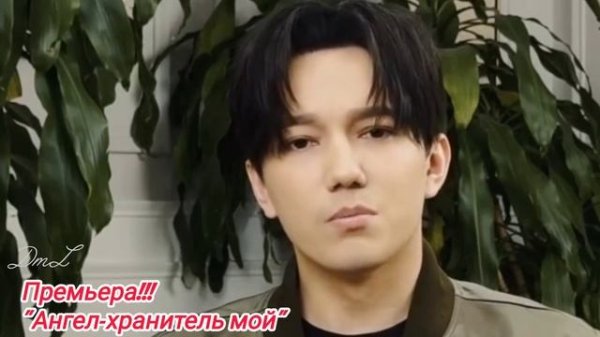 Премьера! "Ангел - хранитель мой"/Premiere! "My Guardian Angel" @DimashQudaibergen_official