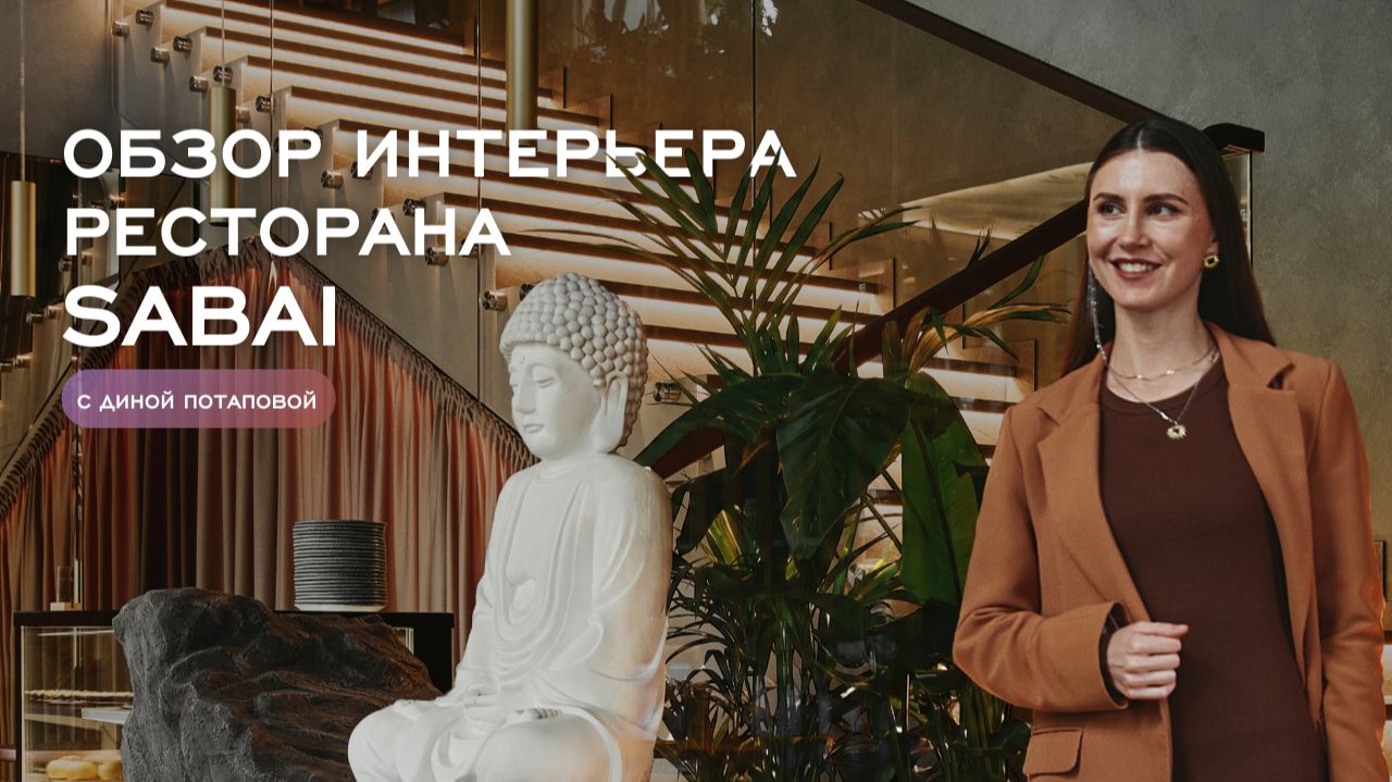 Коммерческие интерьеры