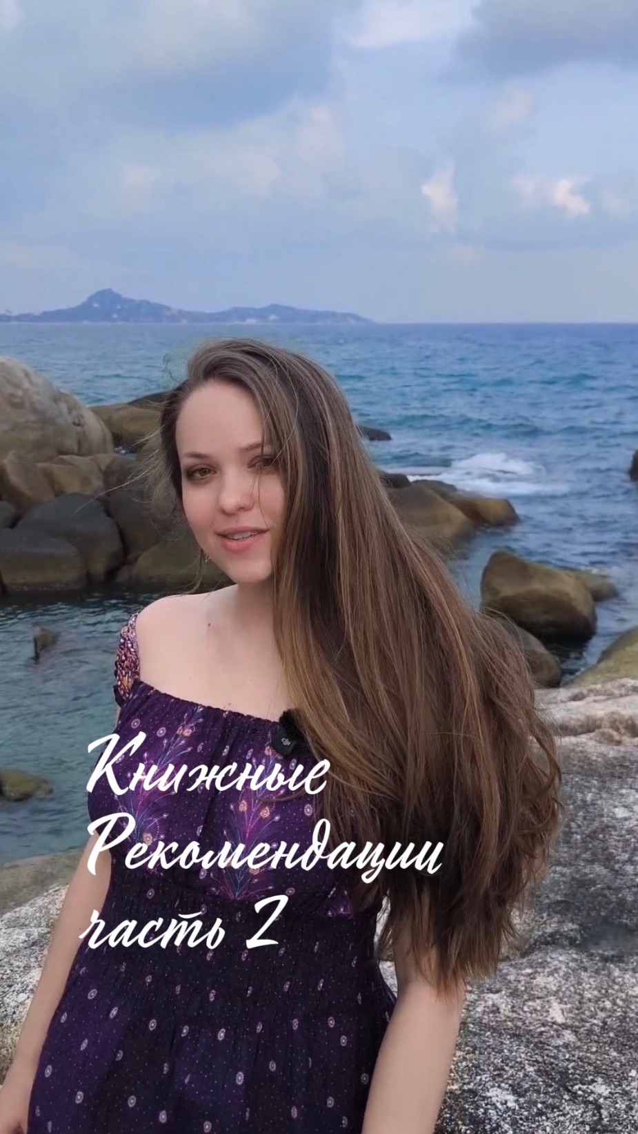 Книжные рекомендации [часть 2] 🖇️📚