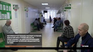 Потребуется только паспорт и полис 13-02-2026