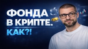 Gate TradeFi: акции, облигации и сырьё за крипту в 2026 — полный гайд