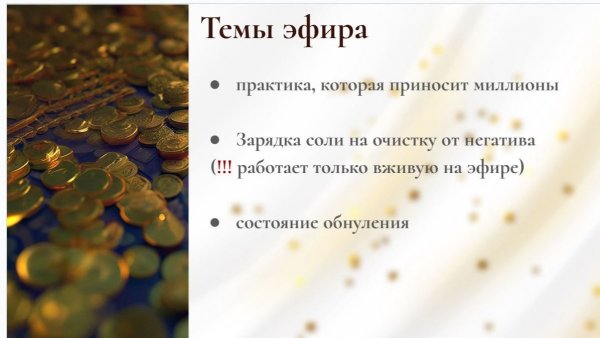 Эфир-трансформация. День Солнца. Портал денежной силы