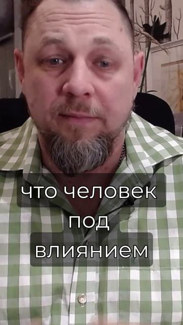 А если продавец под влиянием?