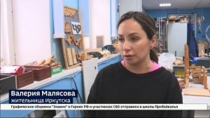 Уникальный образовательный проект «Школа волонтеров наследия» проходит в Иркутске