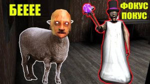 222 СМЕШНЫХ МОМЕНТА В СТАРОМ ДОМЕ БАБКИ ГРЕННИ В МАЙНКРАФТ