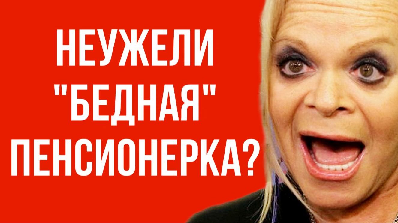 ТОЛЬКО ЧТО! Стало известно СКОЛЬКО ВСЕГО квартир у Ларисы Долиной смотреть онлайн