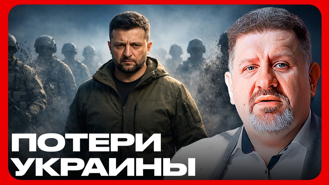 Цифры не сходятся: Зеленский и исчезающая армия смотреть онлайн