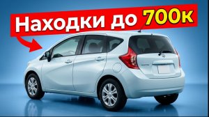 17 ДЕШЕВЫХ МАШИН, которые все ИГНОРИРУЮТ (и эти машины ИДЕАЛЬНЫ!)