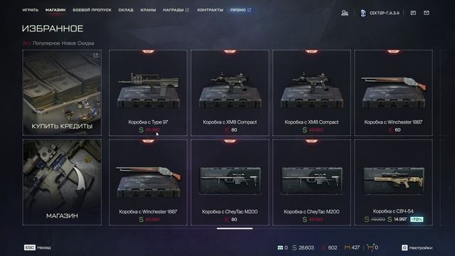 Warface_260217_1116 смотреть онлайн