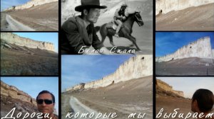 Дороги, Которые Мы Выбираем 1962 (Белая Скала) - места съёмок фильма Леонида Гайдая🎥🎞☀⛰❤