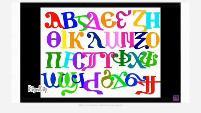 dancing coptic alphabet смотреть онлайн