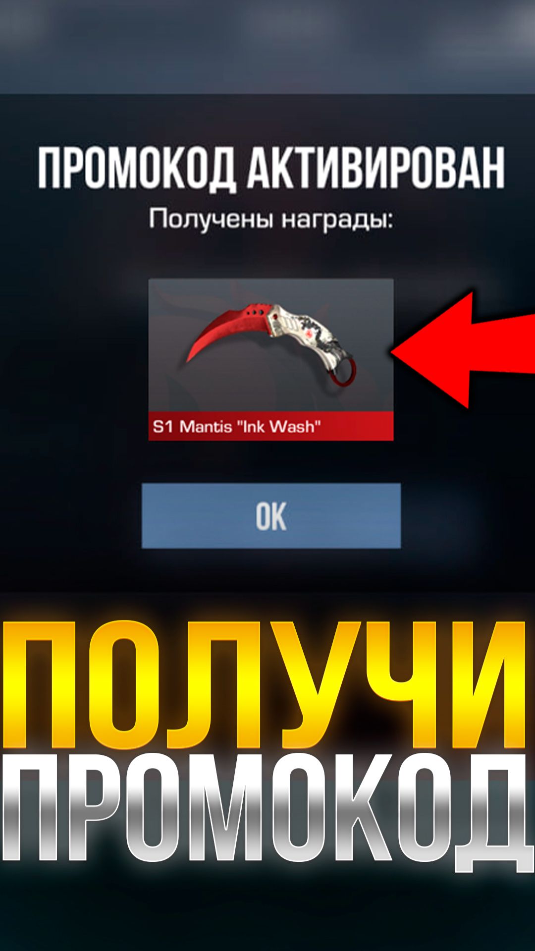 ПОЛУЧИ РАБОЧИЙ ПРОМОКОД В СТАНДОФФ 2! Промокоды стандофф 2 #standoff2 #стандофф2 смотреть онлайн