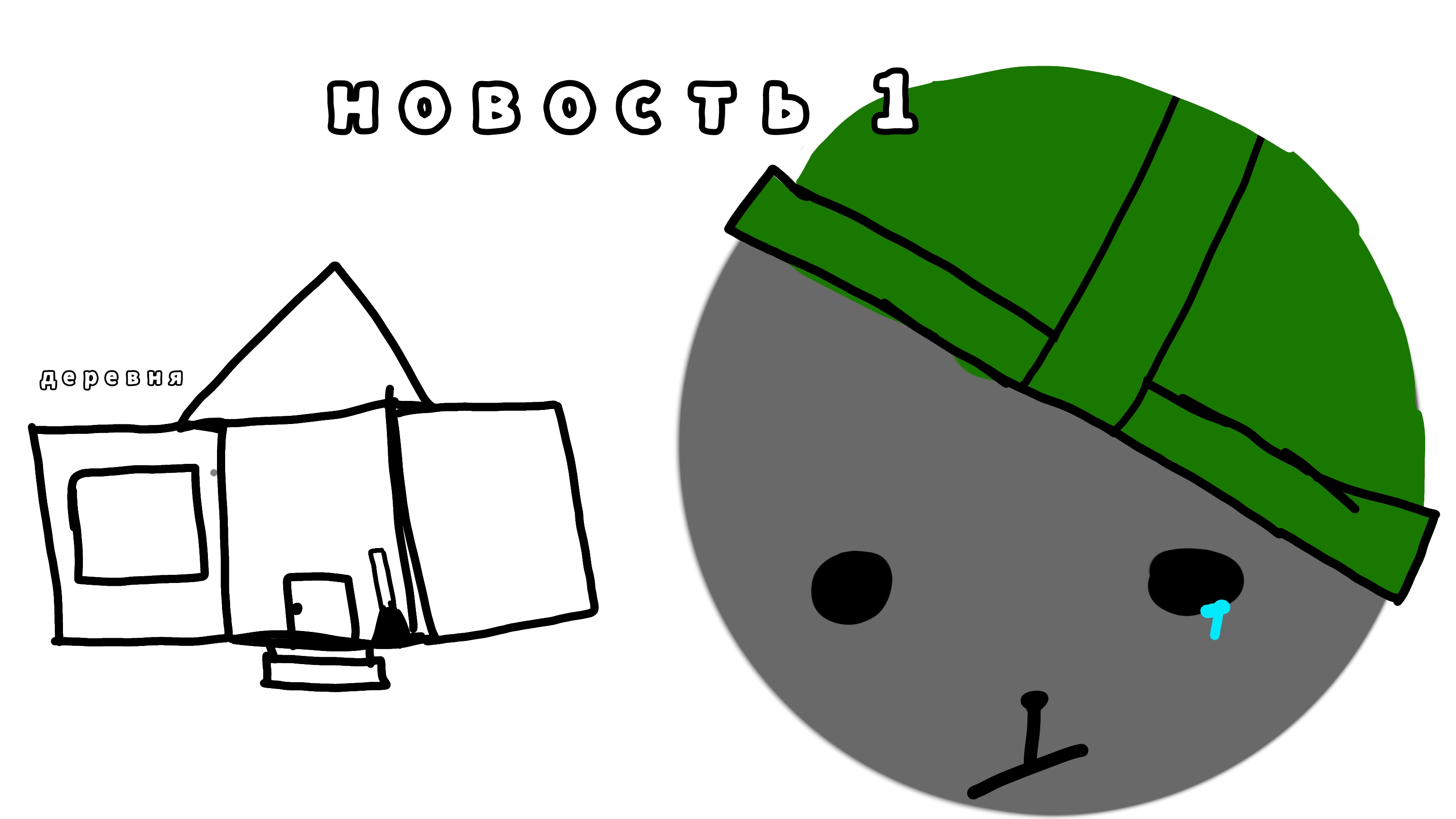 НОВОСТИ!!!!!!! смотреть онлайн