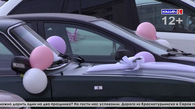 Двойной праздник: почему молодожены выбрали 14 февраля для росписи смотреть онлайн