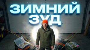 9 способов НАЙТИ РЫБУ, когда замёрзло всё! Личный опыт спиннингиста
