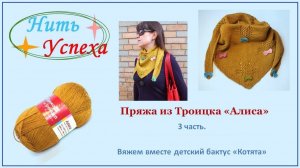 Бактус из Алисы - экспрессМК // из архива // пойдет любая пряжа 100г/300м