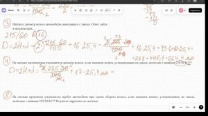 Разбор 1-5 заданий ШИНЫ