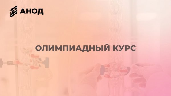 Моль. Молярная масса. Расчет количества атомов, молекул, массы.