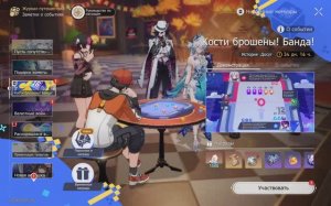 Honkai Star Rail | Ивент: Кости брошены. Банда!