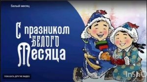Сагаалган 2026 18.02.2026