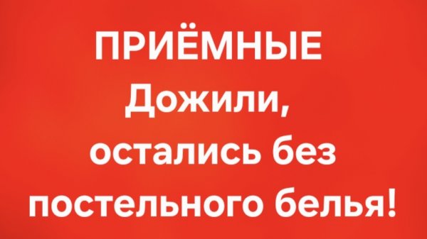 Приёмные/В последних сериях.