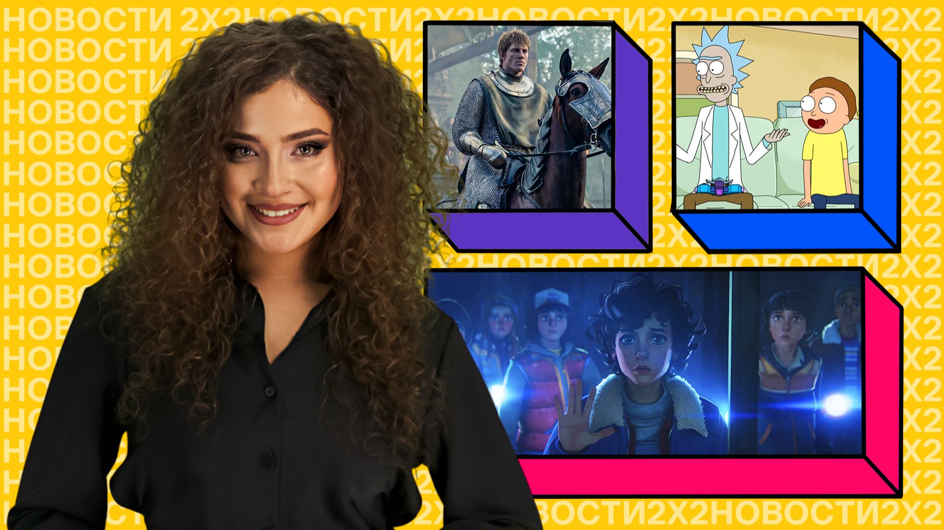 «Рыцарь семи королевств», аниме от создателей «Человека-бензопилы» и мульт по «Очень странным делам»