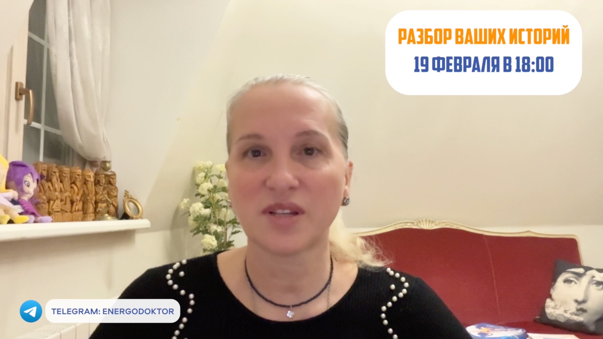 Разбор ВАШИХ ИНТЕРЕСНЫХ ИСТОРИЙ | 19 февраля 18:00 смотреть онлайн