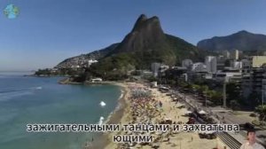 такова жизнь в Бразилия_ Земля красивых женщин, которые «жаждут» мужа и ищут его