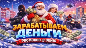 ЗАРАБАТЫВАЕМ ДЕНЬГИ  БЛЕК РАША СТРИМ / BLACK RUSSIA