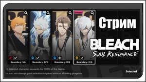 Bleach: Soul Resonance / global / Нищий геймплей f2p. Немного круток + ивенты! И ПРОМОКОДЫ!