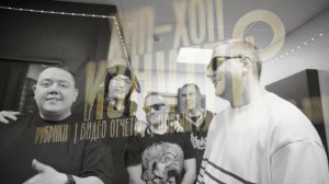 "ХИП ХОП ИЗНУТРИ" - Макси Панда, Snap91, Дмитрий Шакиров, Mola, Йон, GK, JayB.