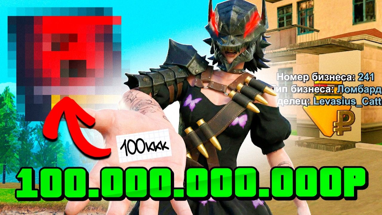 100ККК на НОВОМ СЕРВЕР (СПБ)🤯💸 на РОДИНА РП - Самый ДОРОГОЙ ОБМЕН на РОДИНА СПБ (RODINA RP) смотреть онлайн