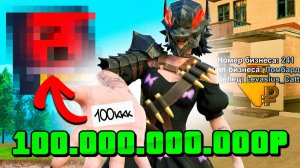 100ККК на НОВОМ СЕРВЕР (СПБ)🤯💸 на РОДИНА РП - Самый ДОРОГОЙ ОБМЕН на РОДИНА СПБ (RODINA RP)