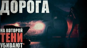 СКОРО БУДУ | ЖНЕЦ | Страшные рассказы | Триллер