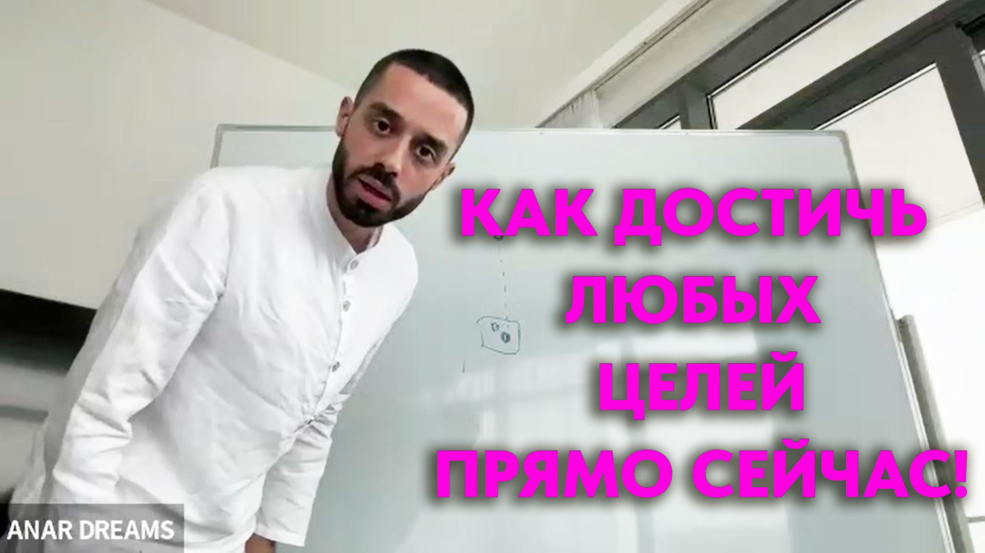 У тебя нет шансов не дойти туда, куда ты идешь! Вся вселенная существует только для тебя! смотреть онлайн