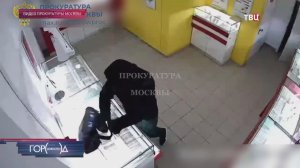Грабитель в черном напал на ювелирный магазин в Москве