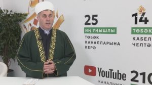 Беренче ураза җиңел узсын өчен нәрсәгә әзер булырга?