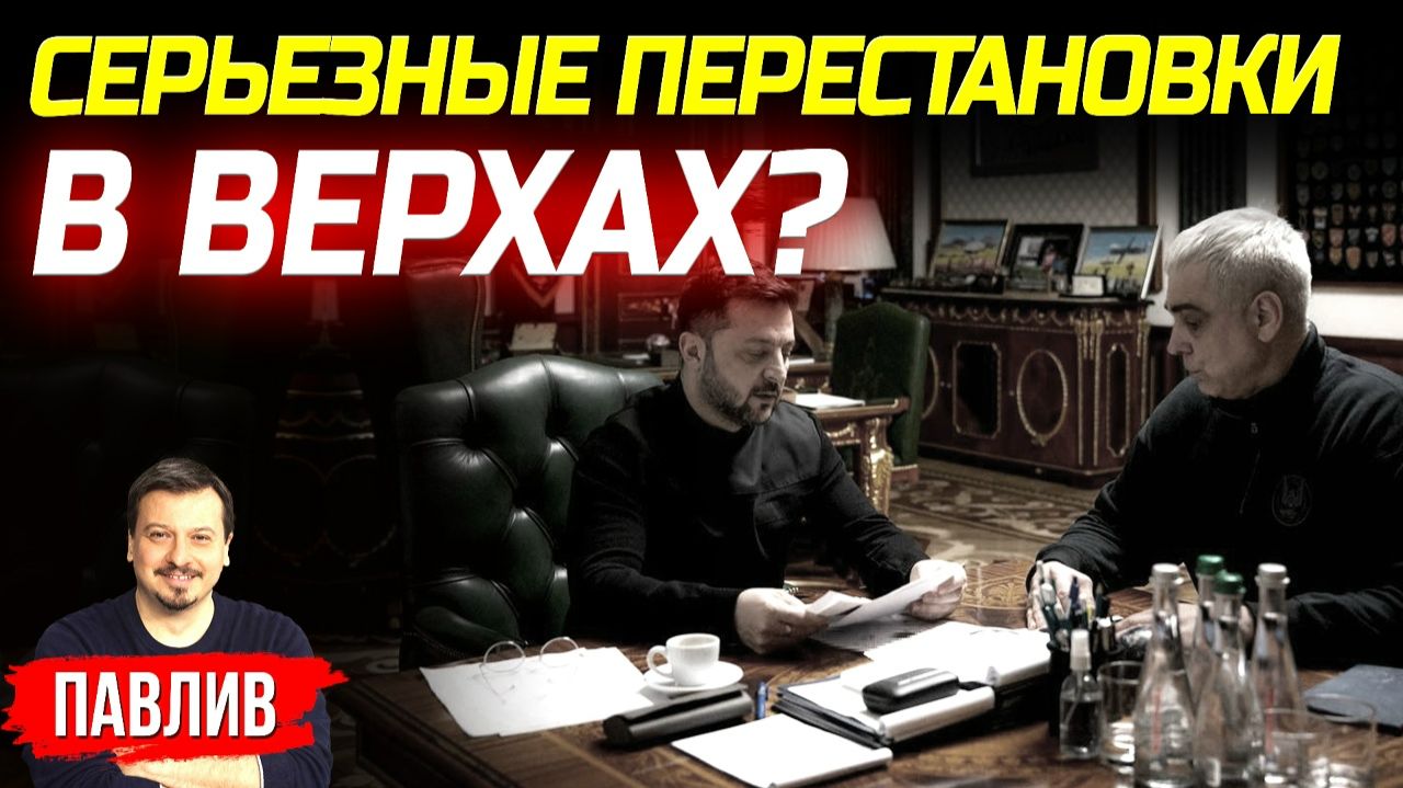 ИНСАЙДЫ ИЗ КИЕВА! ЧТО ВСЕ ЭТО ЗНАЧИТ? смотреть онлайн