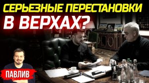 ИНСАЙДЫ ИЗ КИЕВА! ЧТО ВСЕ ЭТО ЗНАЧИТ?