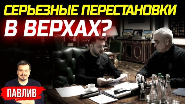 ИНСАЙДЫ ИЗ КИЕВА! ЧТО ВСЕ ЭТО ЗНАЧИТ?