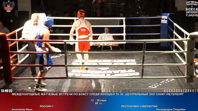 38 80 кг Анисимов Иван Холмуродов Темурбек