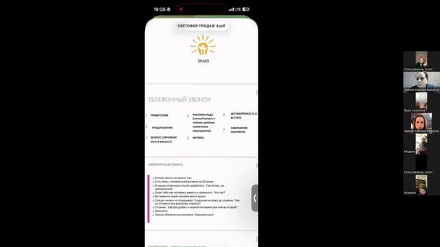 Встреча с Ириной Стенфордт 17.02.2026. Эффективность встреч. ЧАСТЬ 1