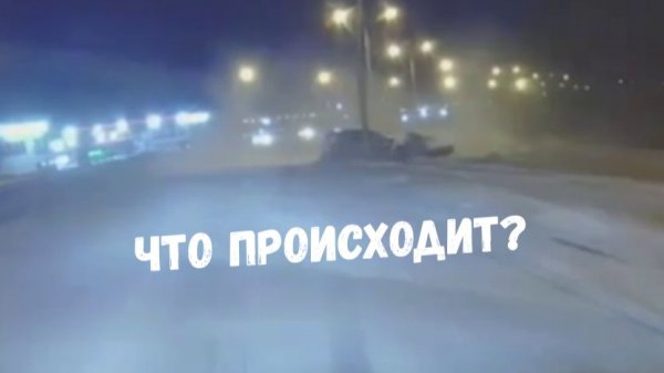 ЧТО ПРОИСХОДИТ?!-на наших дорогах\\драки,скандалы\молодые и бесправные\погони и задержания\