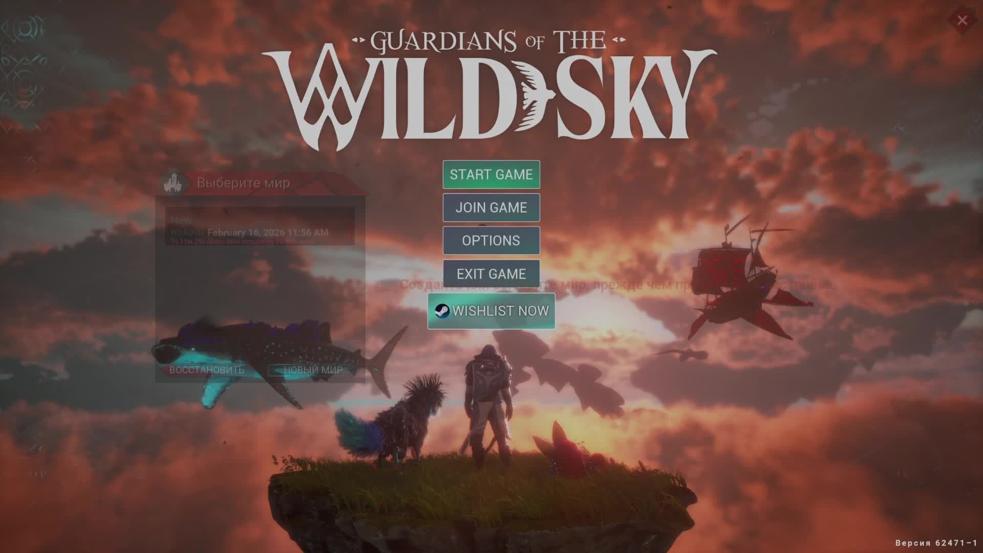 Guardians of the Wild Sky DEMO#2 смотреть онлайн