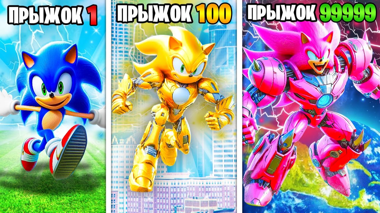 Прыжок Соника Умножается с Каждым Разом в ГТА 5! смотреть онлайн